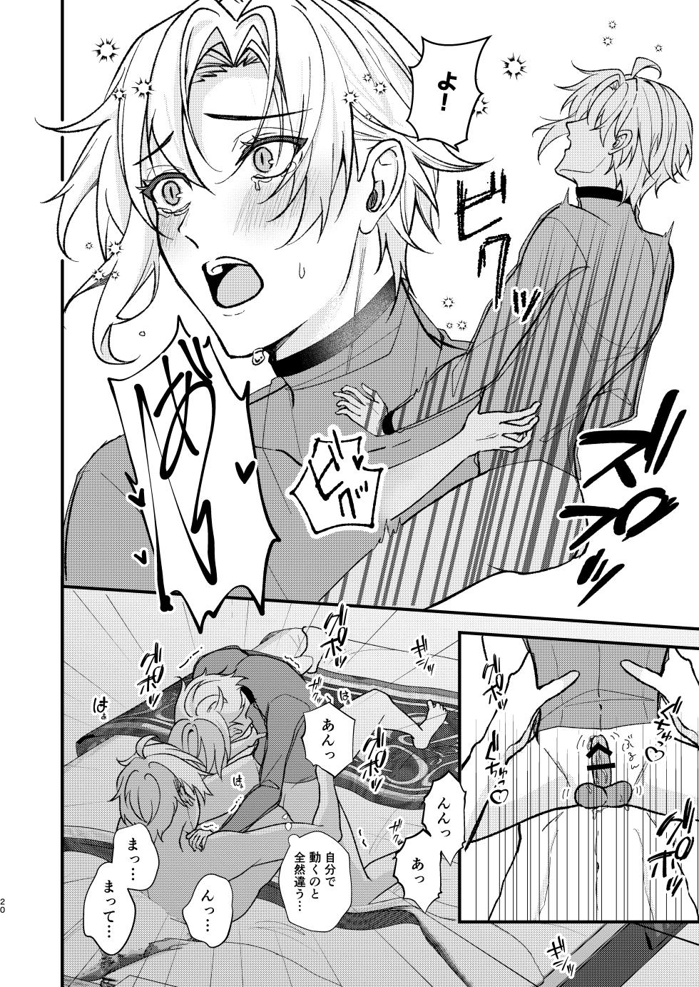[Bitter. (Madoka)] appassionato (IDOLiSH7) [Digital] - Page 17