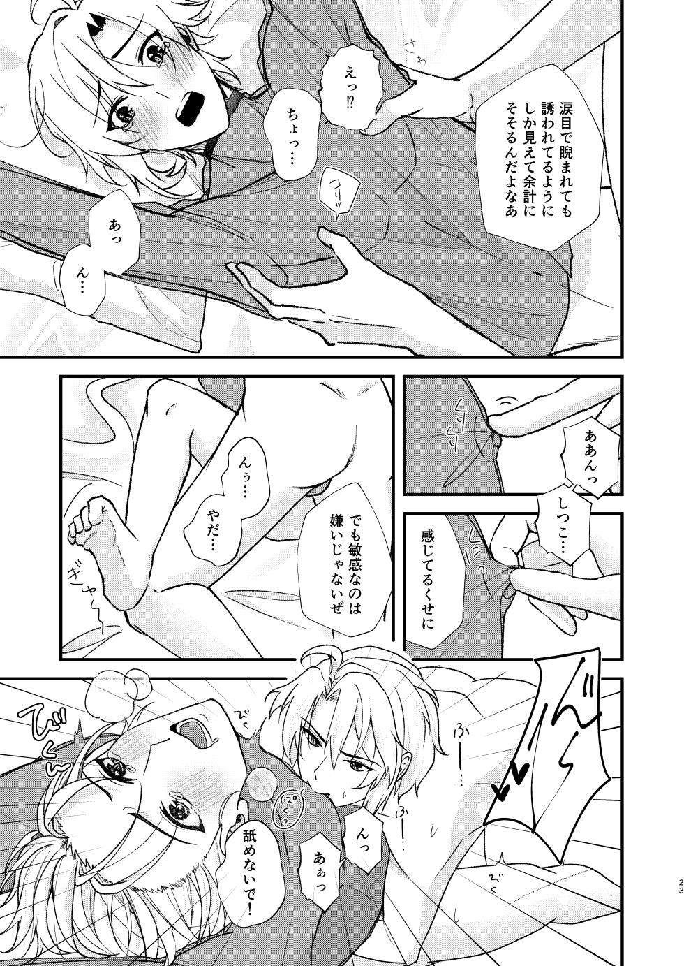 [Bitter. (Madoka)] appassionato (IDOLiSH7) [Digital] - Page 20