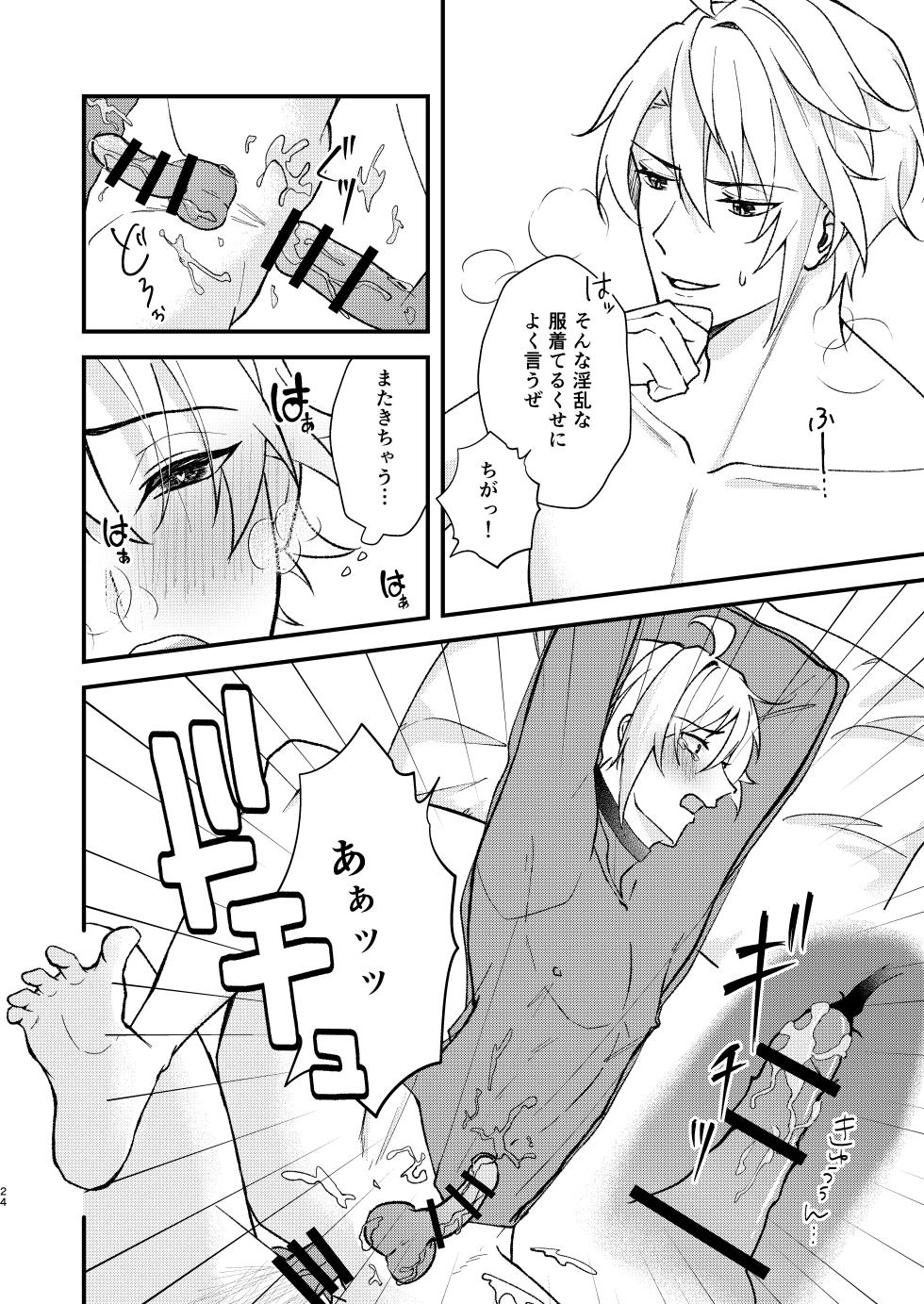 [Bitter. (Madoka)] appassionato (IDOLiSH7) [Digital] - Page 21