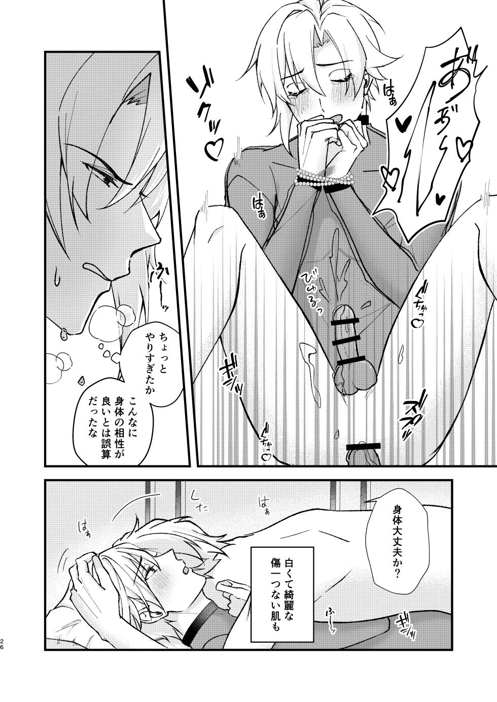 [Bitter. (Madoka)] appassionato (IDOLiSH7) [Digital] - Page 23