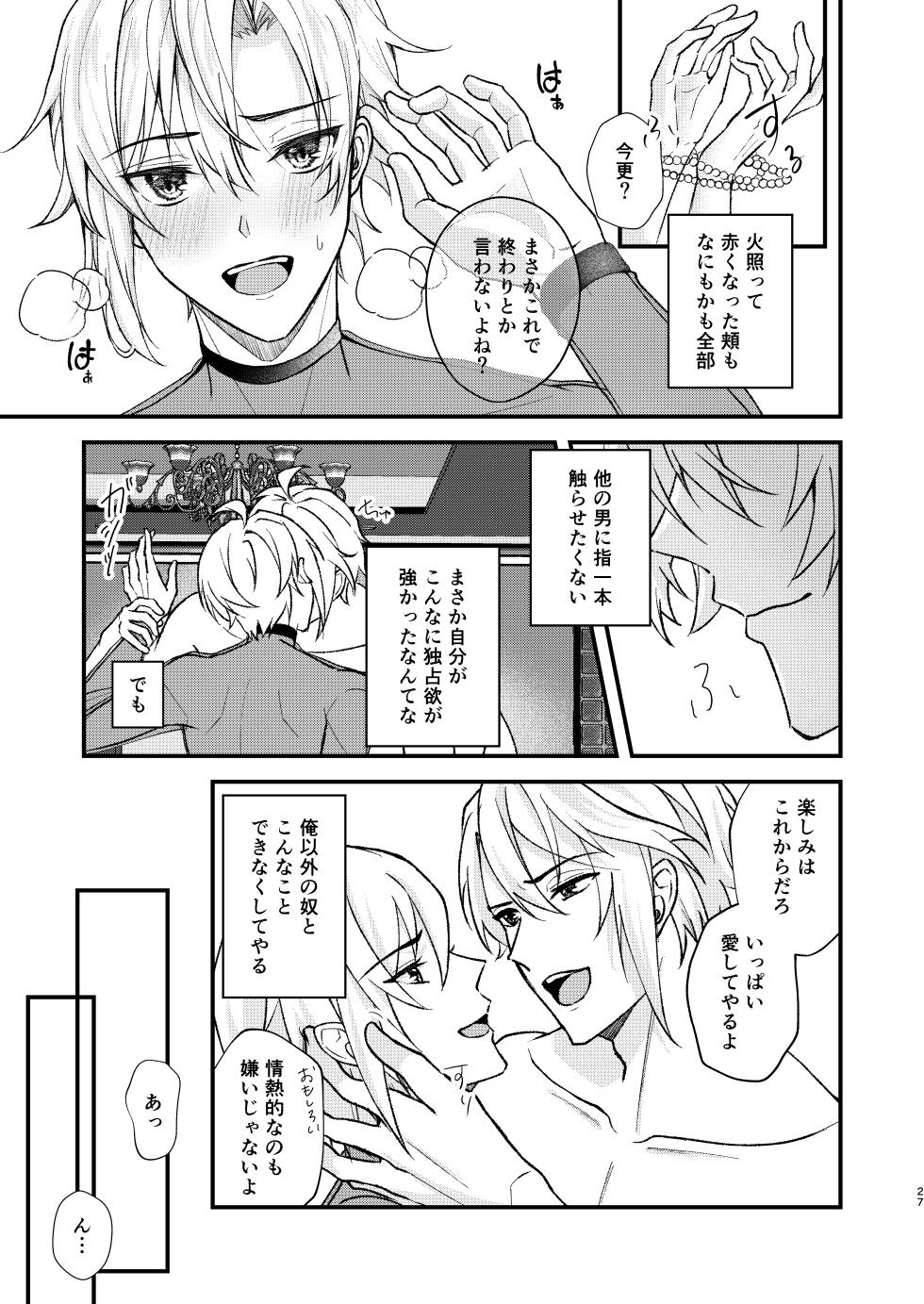 [Bitter. (Madoka)] appassionato (IDOLiSH7) [Digital] - Page 24