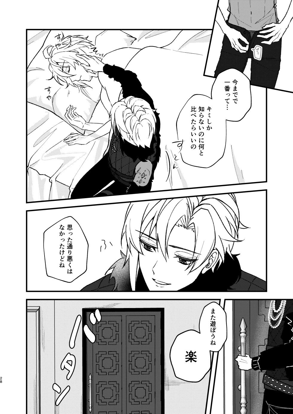 [Bitter. (Madoka)] appassionato (IDOLiSH7) [Digital] - Page 25