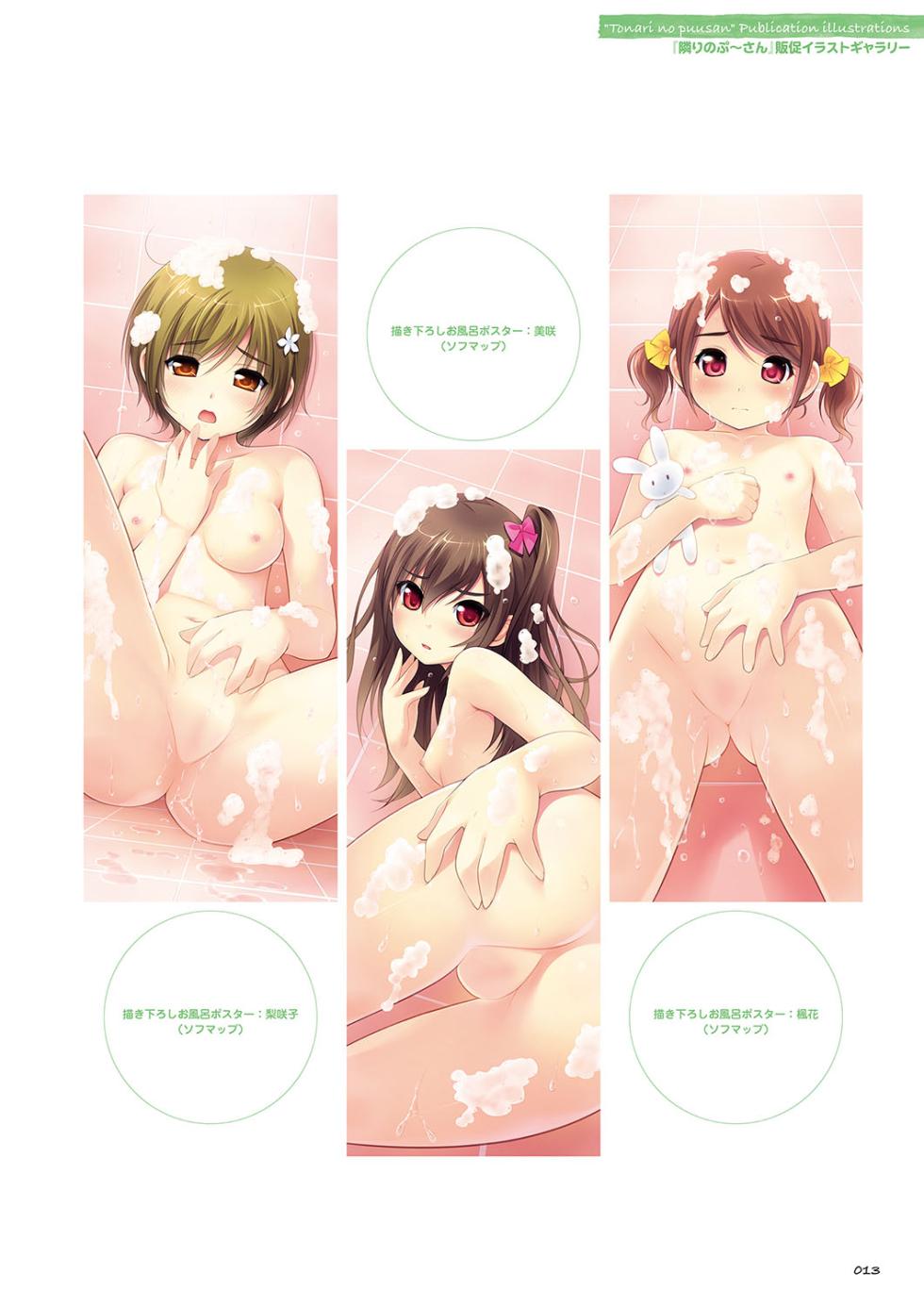 [Nonohara Miki] Lollipop Girls (Mebae, Tonari no Puu-san, Shoujo Kyouiku) - Page 14