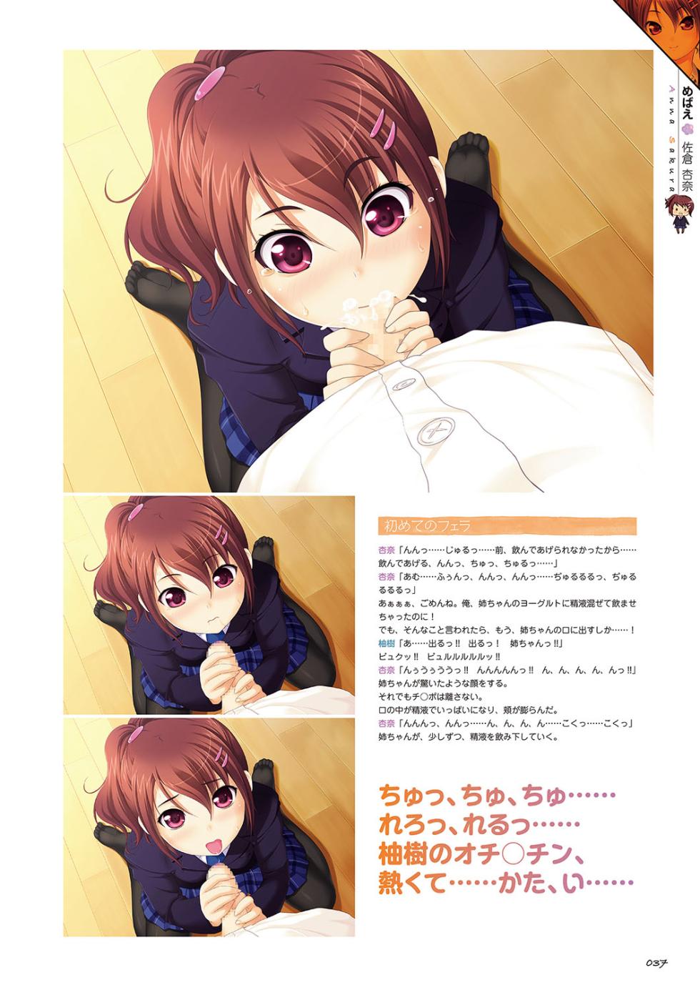 [Nonohara Miki] Lollipop Girls (Mebae, Tonari no Puu-san, Shoujo Kyouiku) - Page 38