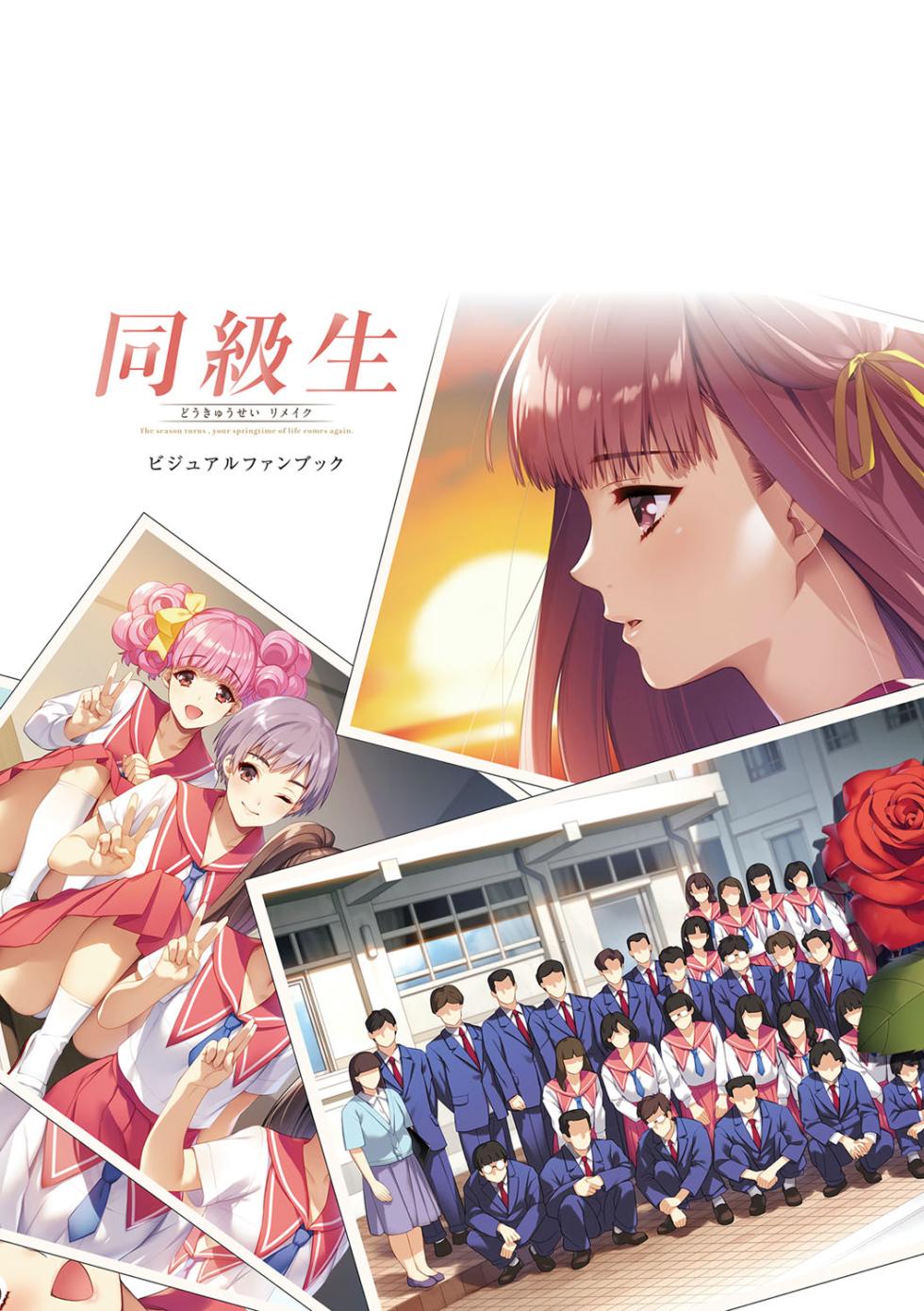 Doukyuusei Remake Visual Fan Book - Page 2