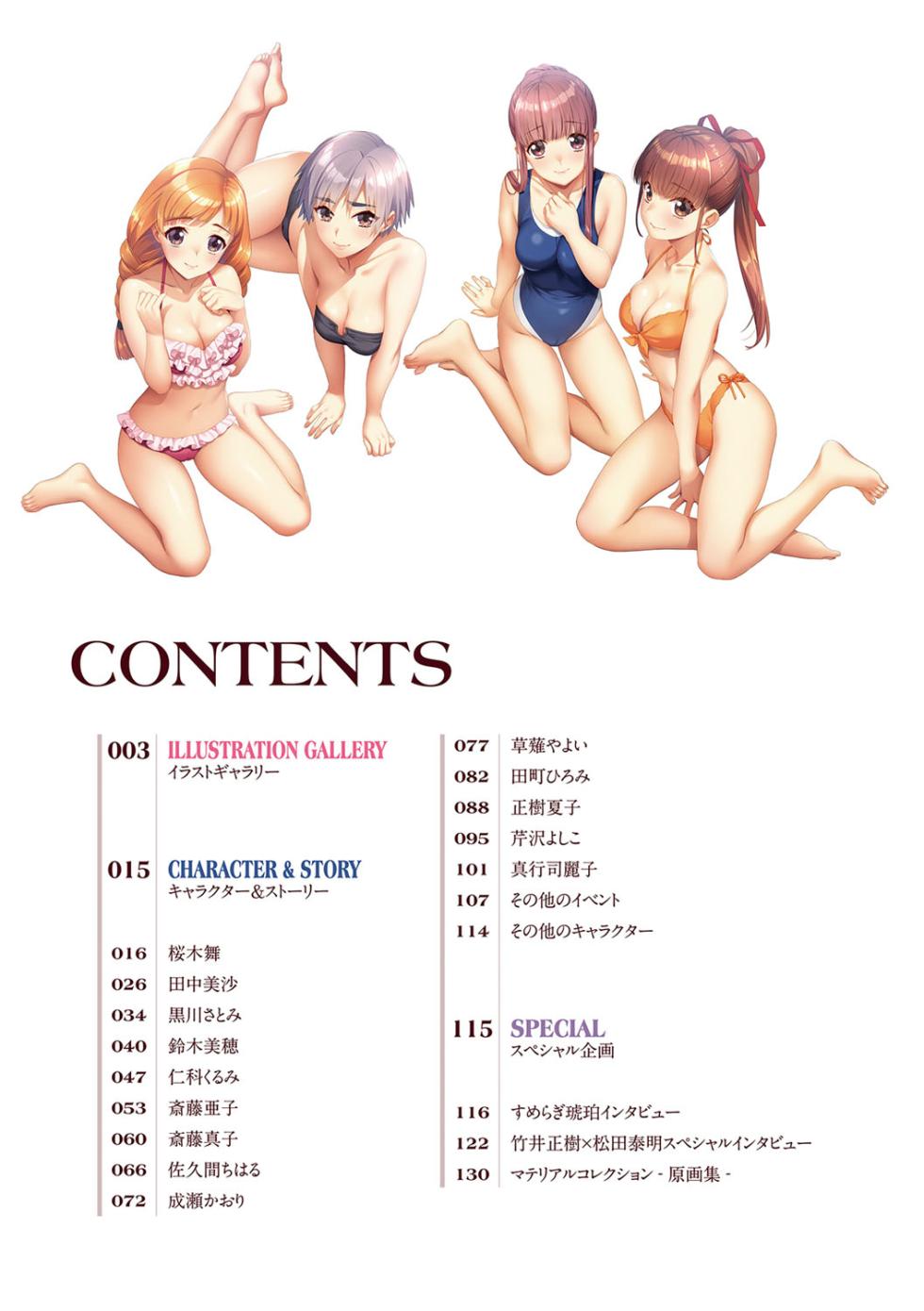 Doukyuusei Remake Visual Fan Book - Page 3