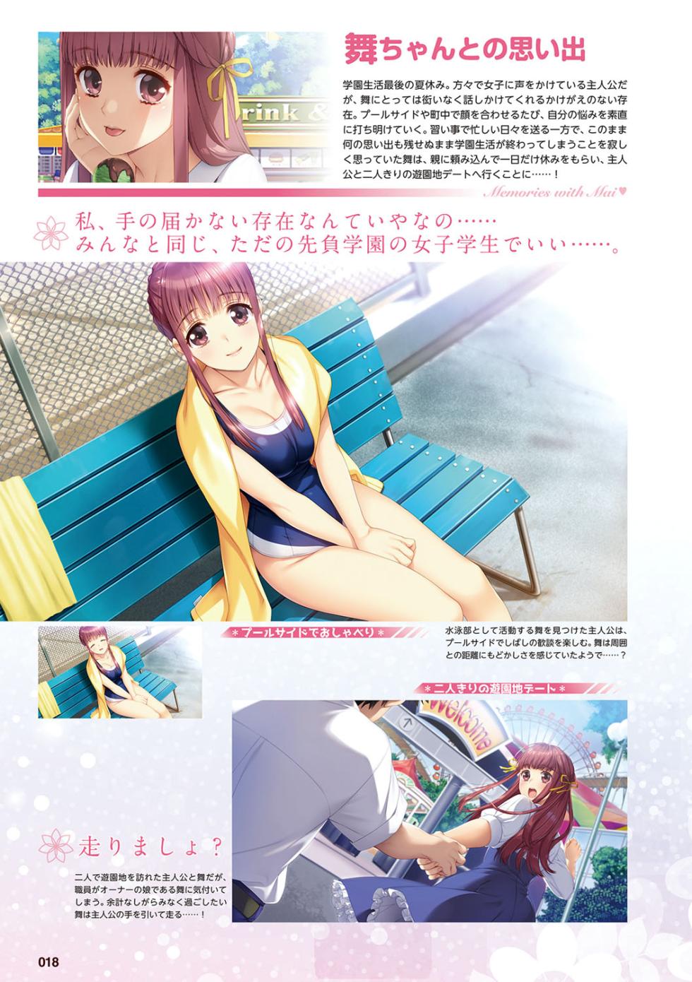 Doukyuusei Remake Visual Fan Book - Page 19