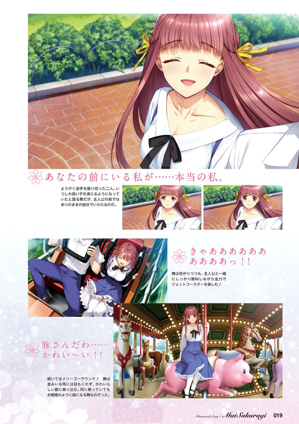 Doukyuusei Remake Visual Fan Book - Page 20