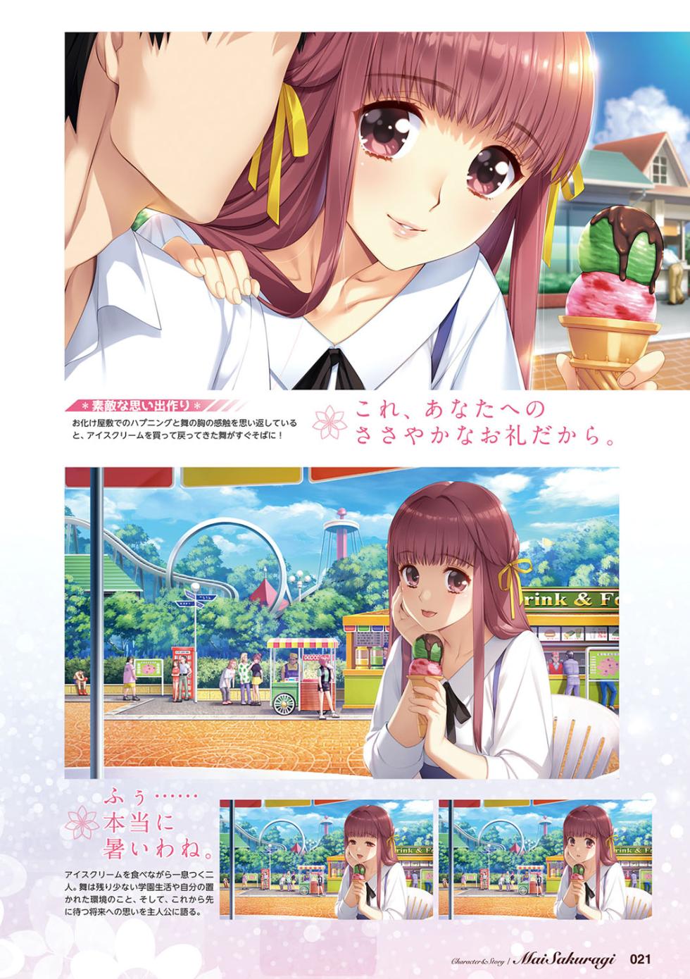 Doukyuusei Remake Visual Fan Book - Page 22