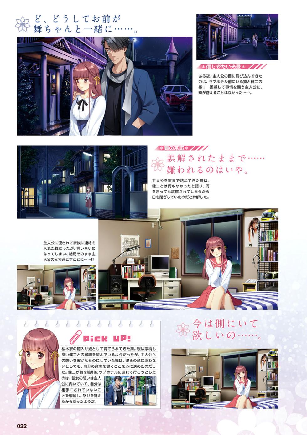 Doukyuusei Remake Visual Fan Book - Page 23