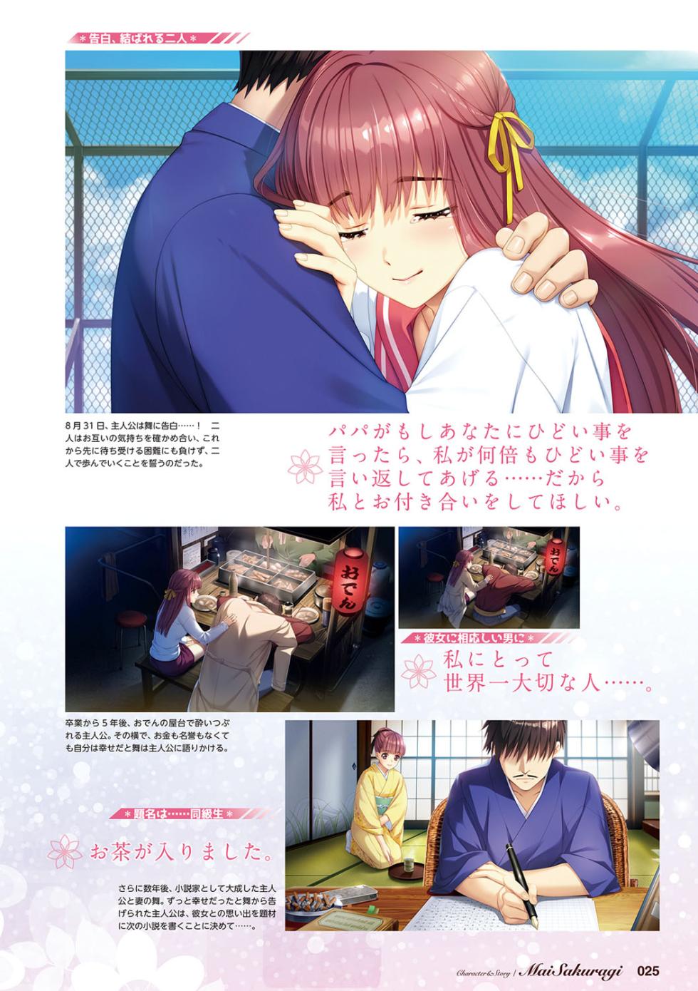 Doukyuusei Remake Visual Fan Book - Page 26