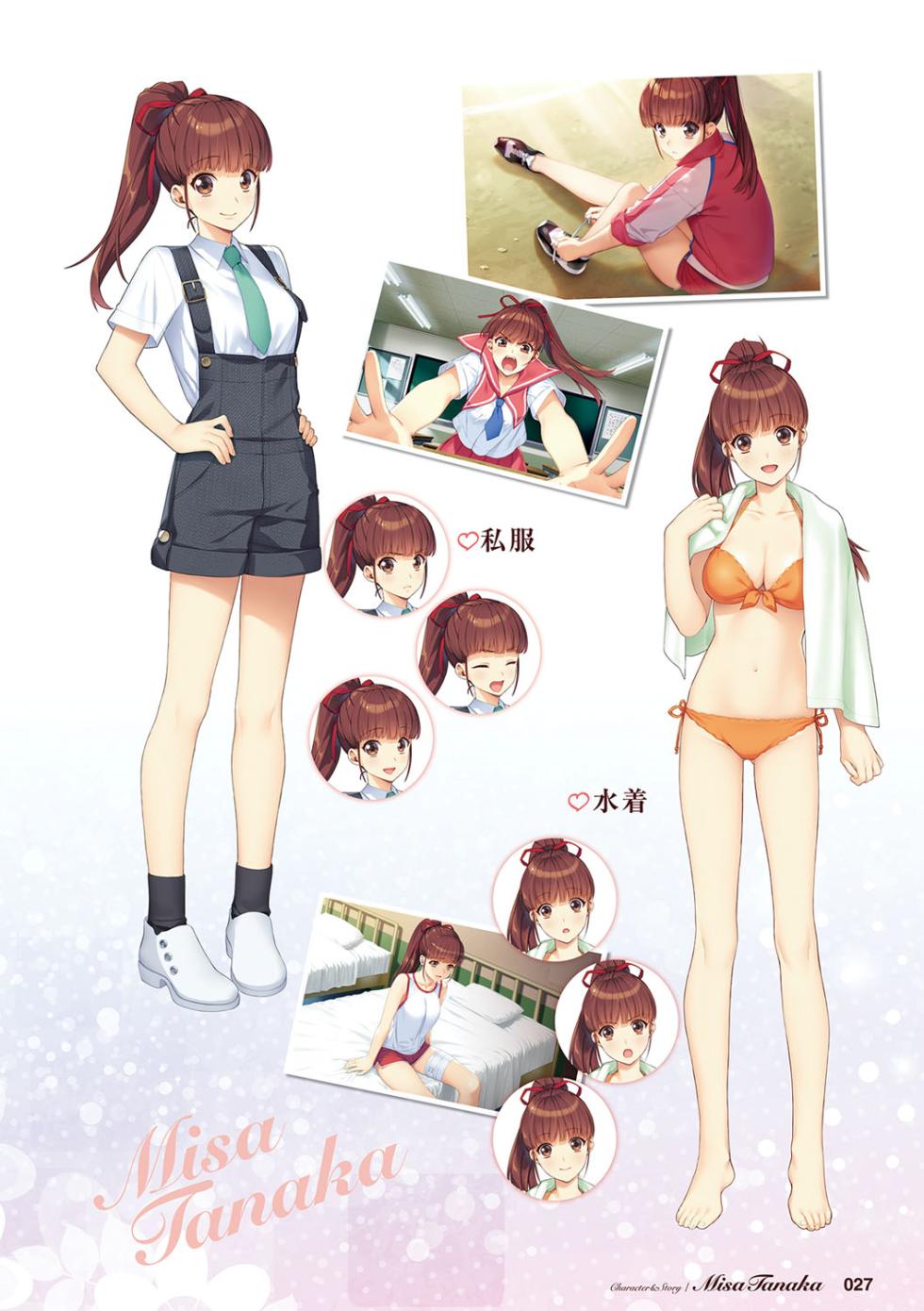 Doukyuusei Remake Visual Fan Book - Page 28