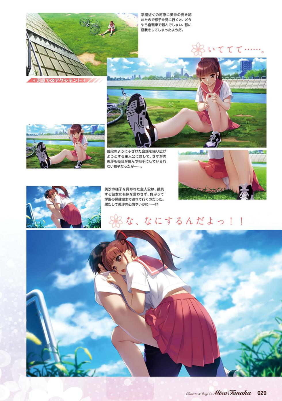 Doukyuusei Remake Visual Fan Book - Page 30