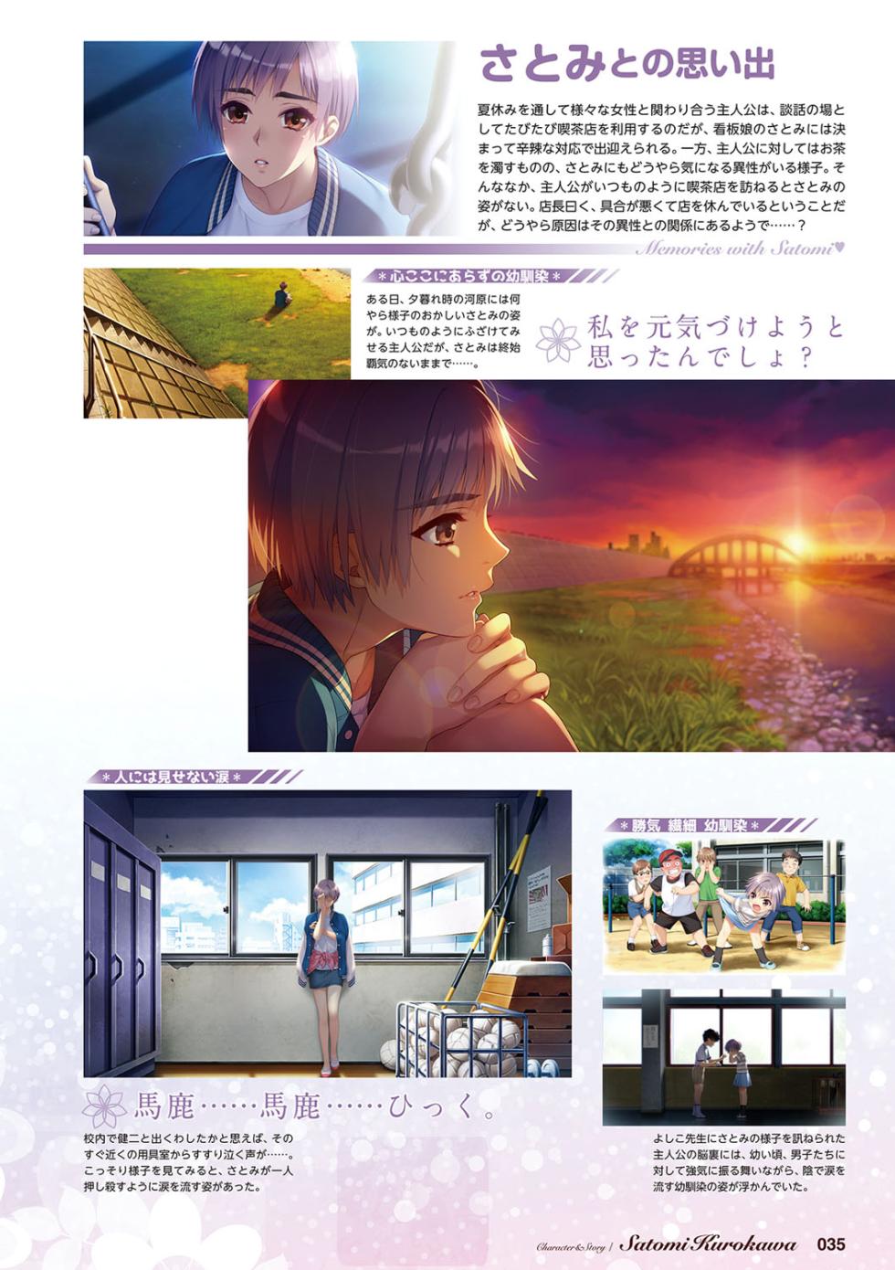 Doukyuusei Remake Visual Fan Book - Page 36