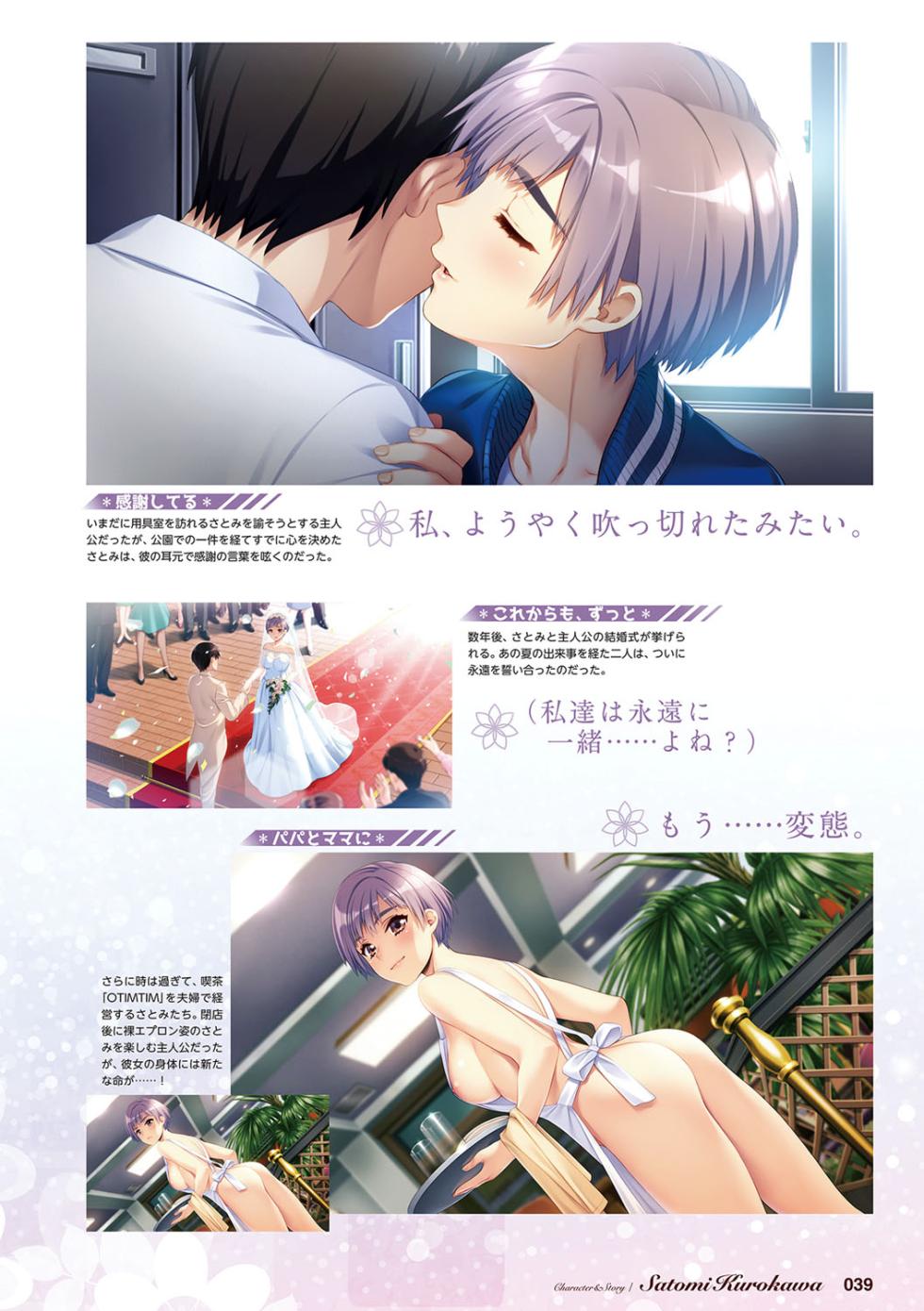 Doukyuusei Remake Visual Fan Book - Page 40