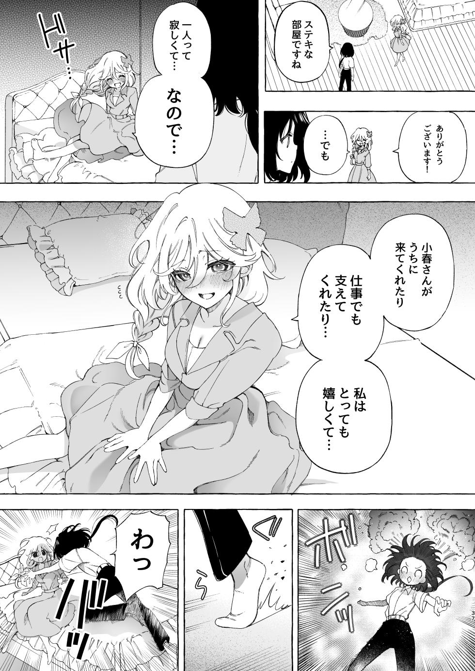 [Noyama] Mimi de Koishita Douryou ~OnaSuppo Onsei Otaku Onna ga Douryou no Koe ni Hannou Shite Ikimakuri~ - Page 37