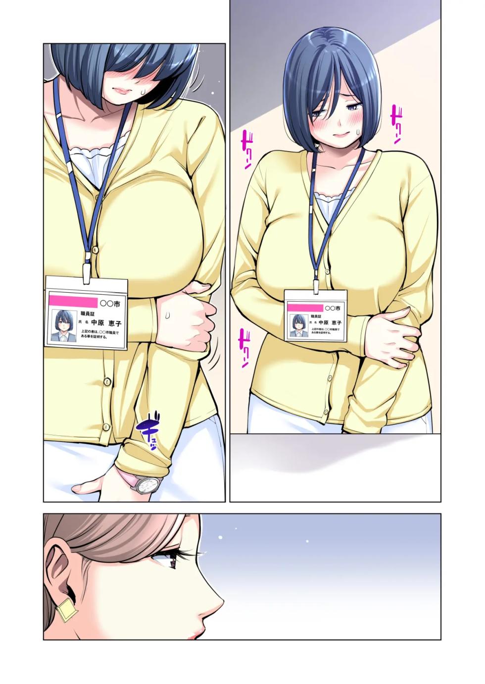 [HGT Labo (Tsusauto)] Jichikai no Hitozuma wa Totemo Ecchi Deshita. 2 Chiku Center Shokuin Nakahara Keiko Hen (Full Color Ban) [Spanish] - Page 22