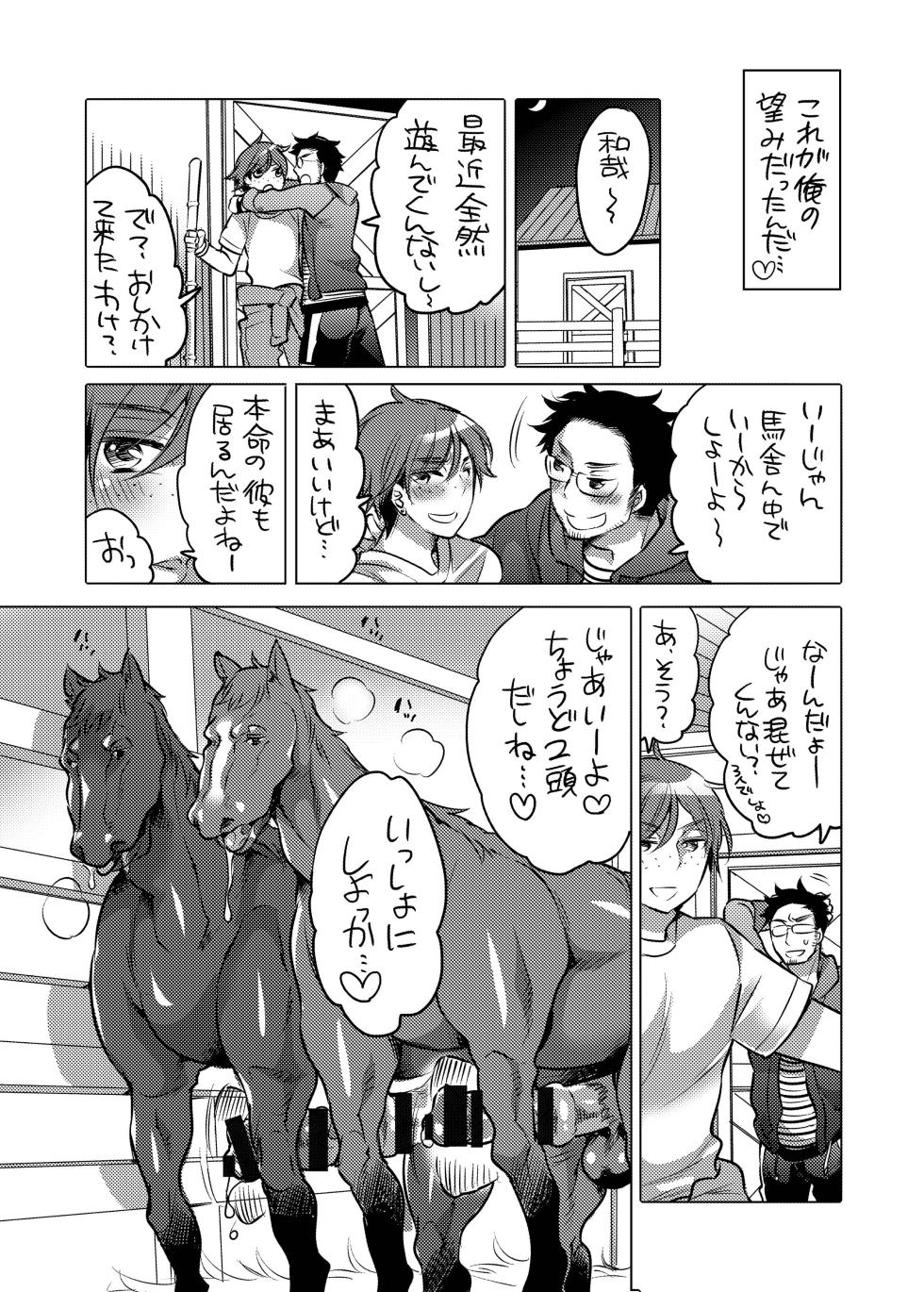 [HONEY QP (Inochi Wazuka)] Ouma-san to Ichaicha - Page 27
