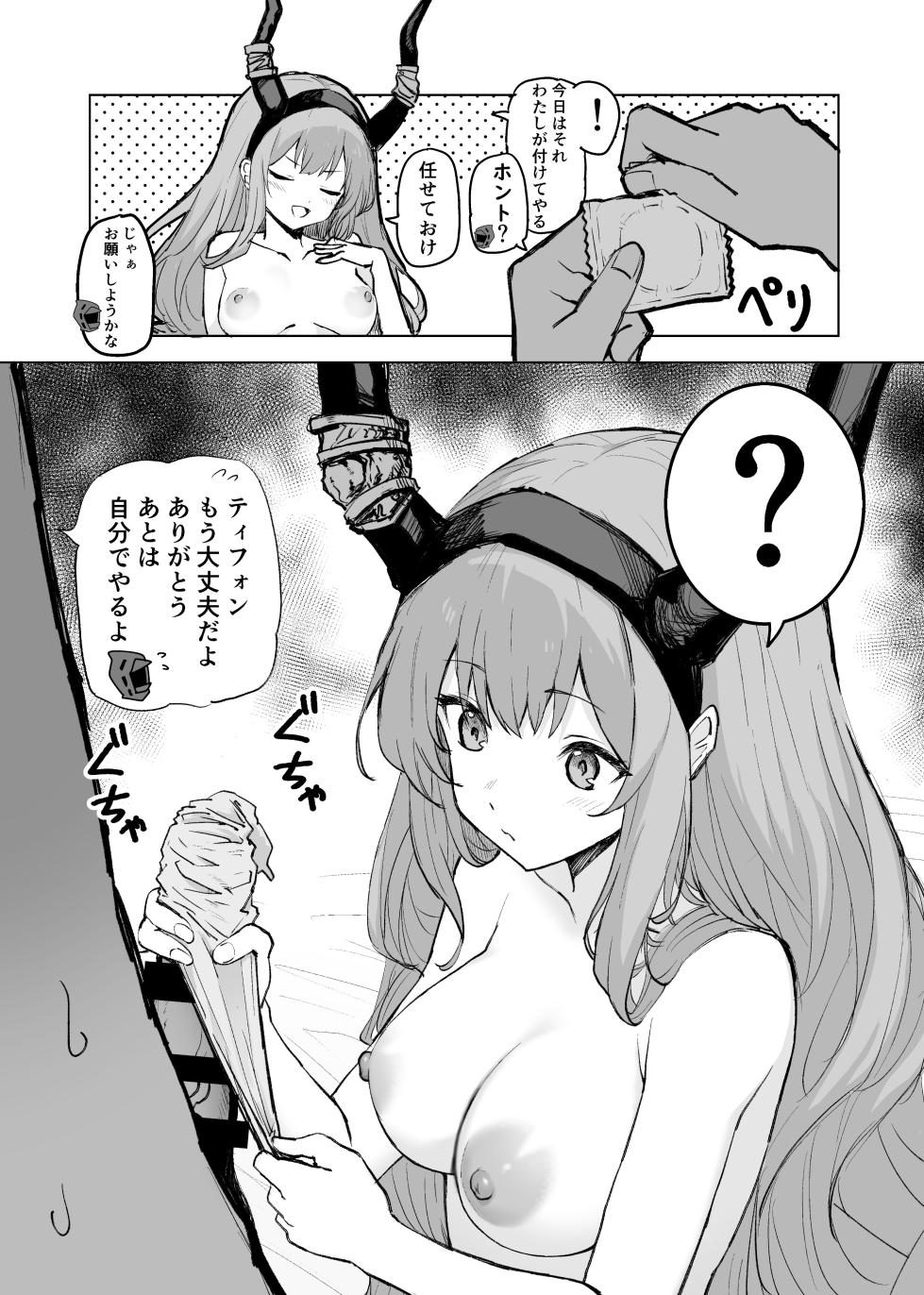 [Inukaki] Twitter collection (Arknights) [Japanese, Chinese] - Page 29