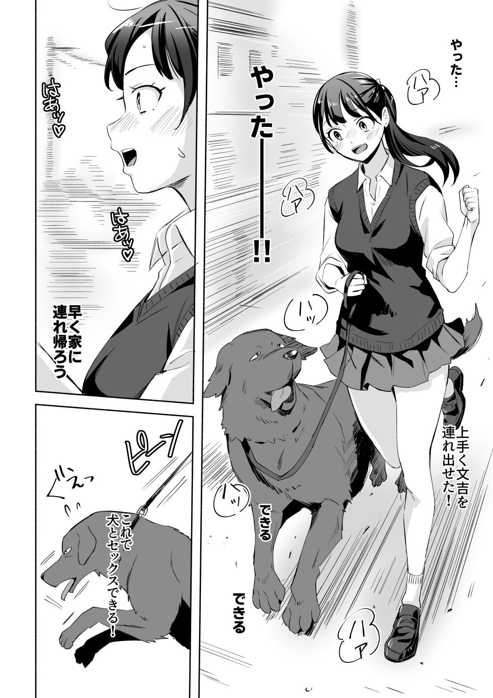 [Silver Dog] Aiken ni NTR Rechimatta - Page 12