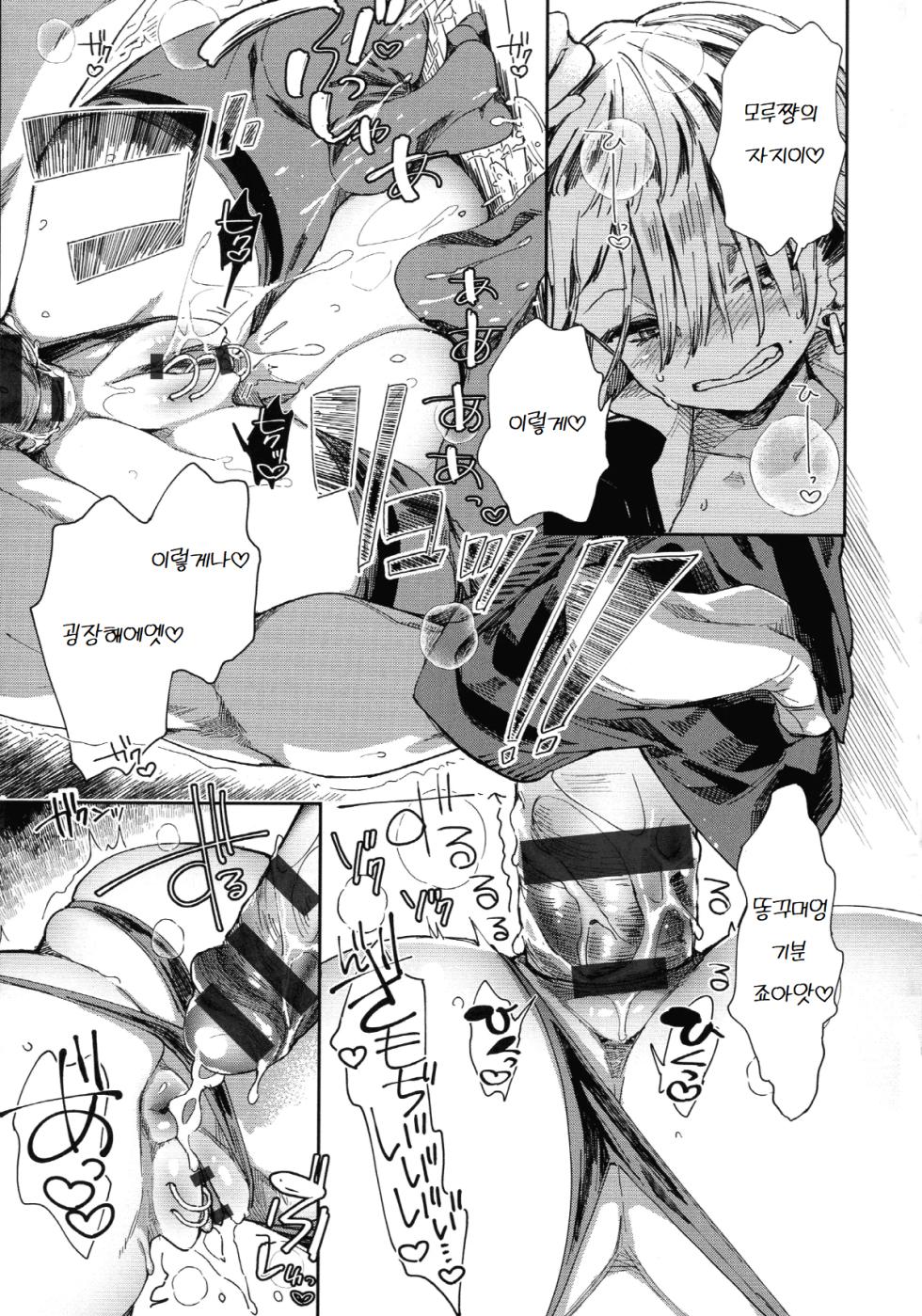 [Achumuchi] Gal no OnaPet - Gal's Onapet Ch. 5 | 갸루의 오나펫 5 (Paipai Mashimashi Gal Bitch) [Korean] - Page 19
