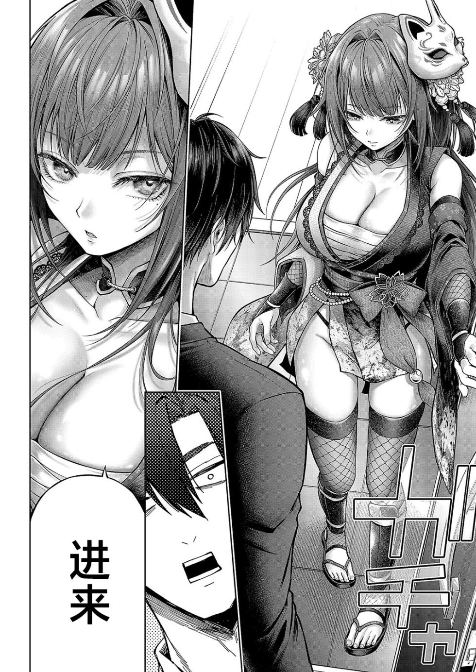 [Metsubushi] Kokonoe Senpai! Kore Kite kudasai! Kouhen | 九重前辈！请你穿上这个吧！后篇 (COMIC ExE 52) [Chinese] [欶澜汉化组] [Digital] - Page 11
