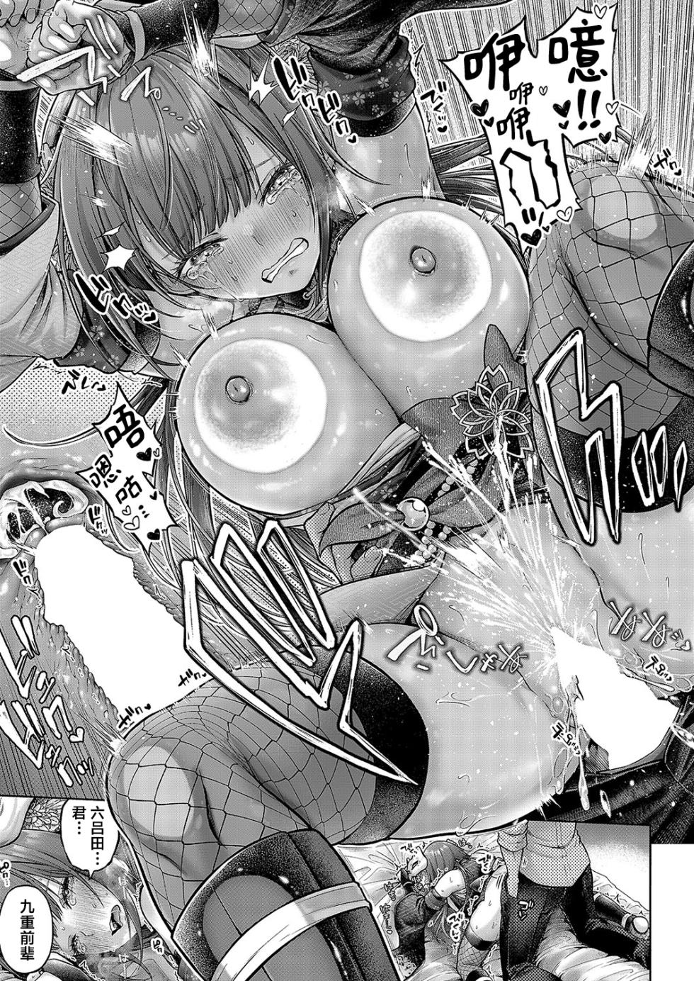 [Metsubushi] Kokonoe Senpai! Kore Kite kudasai! Kouhen | 九重前辈！请你穿上这个吧！后篇 (COMIC ExE 52) [Chinese] [欶澜汉化组] [Digital] - Page 28