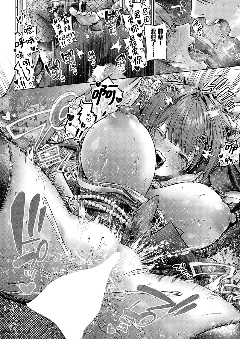 [Metsubushi] Kokonoe Senpai! Kore Kite kudasai! Kouhen | 九重前辈！请你穿上这个吧！后篇 (COMIC ExE 52) [Chinese] [欶澜汉化组] [Digital] - Page 35