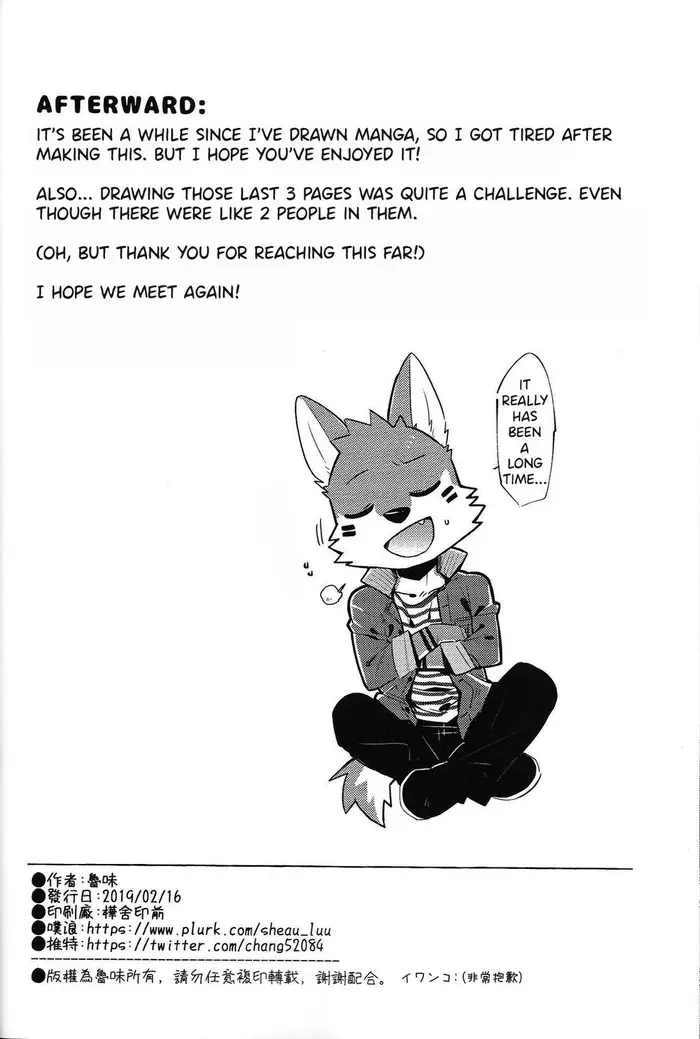 Luwei 発情期 - Page 24