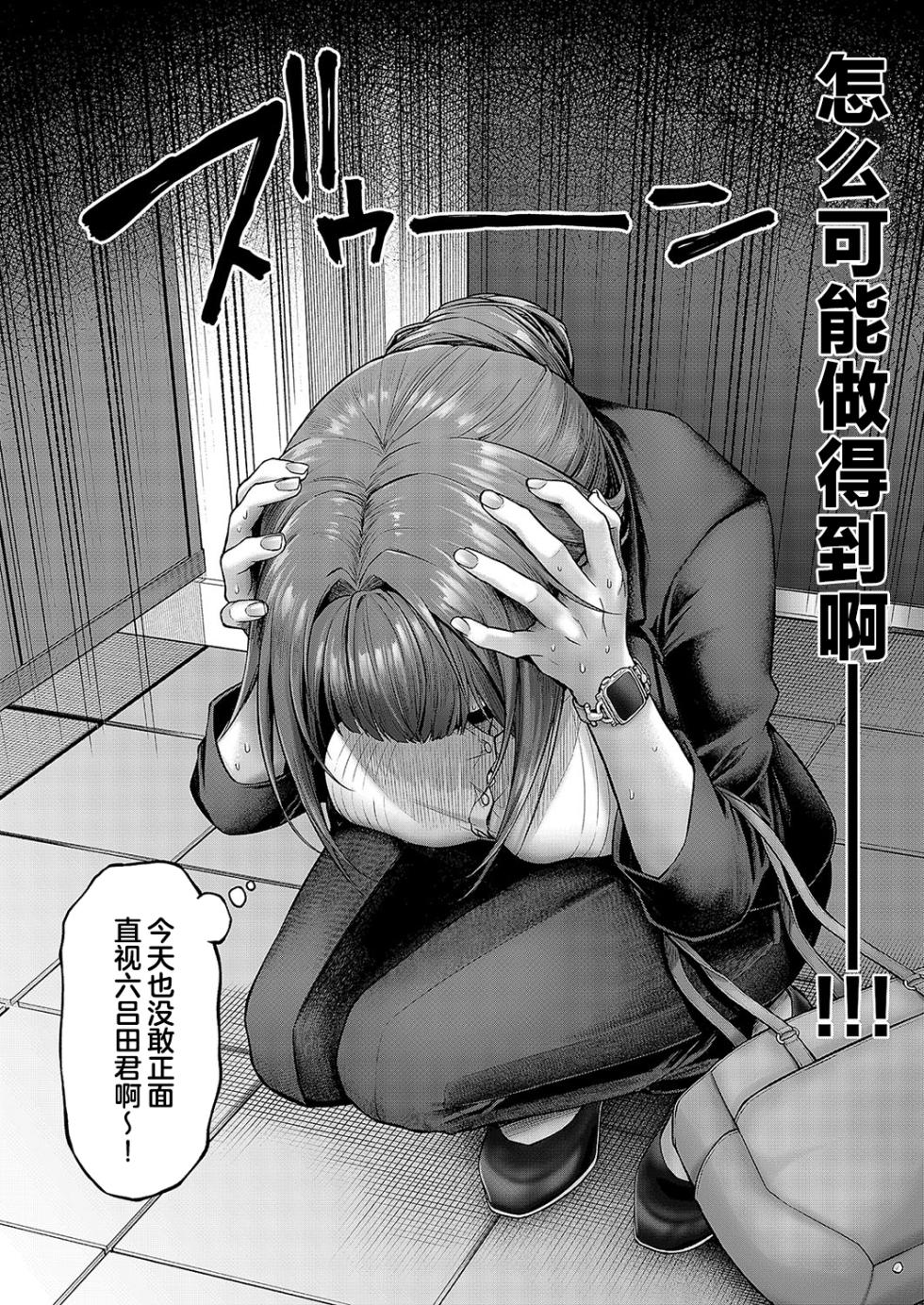 [Metsubushi] Kokonoe Senpai! Kore Kite kudasai! Kouhen | 九重前辈！请你穿上这个吧！后篇 (COMIC ExE 52) [Chinese] [欶澜汉化组] [Digital] - Page 3