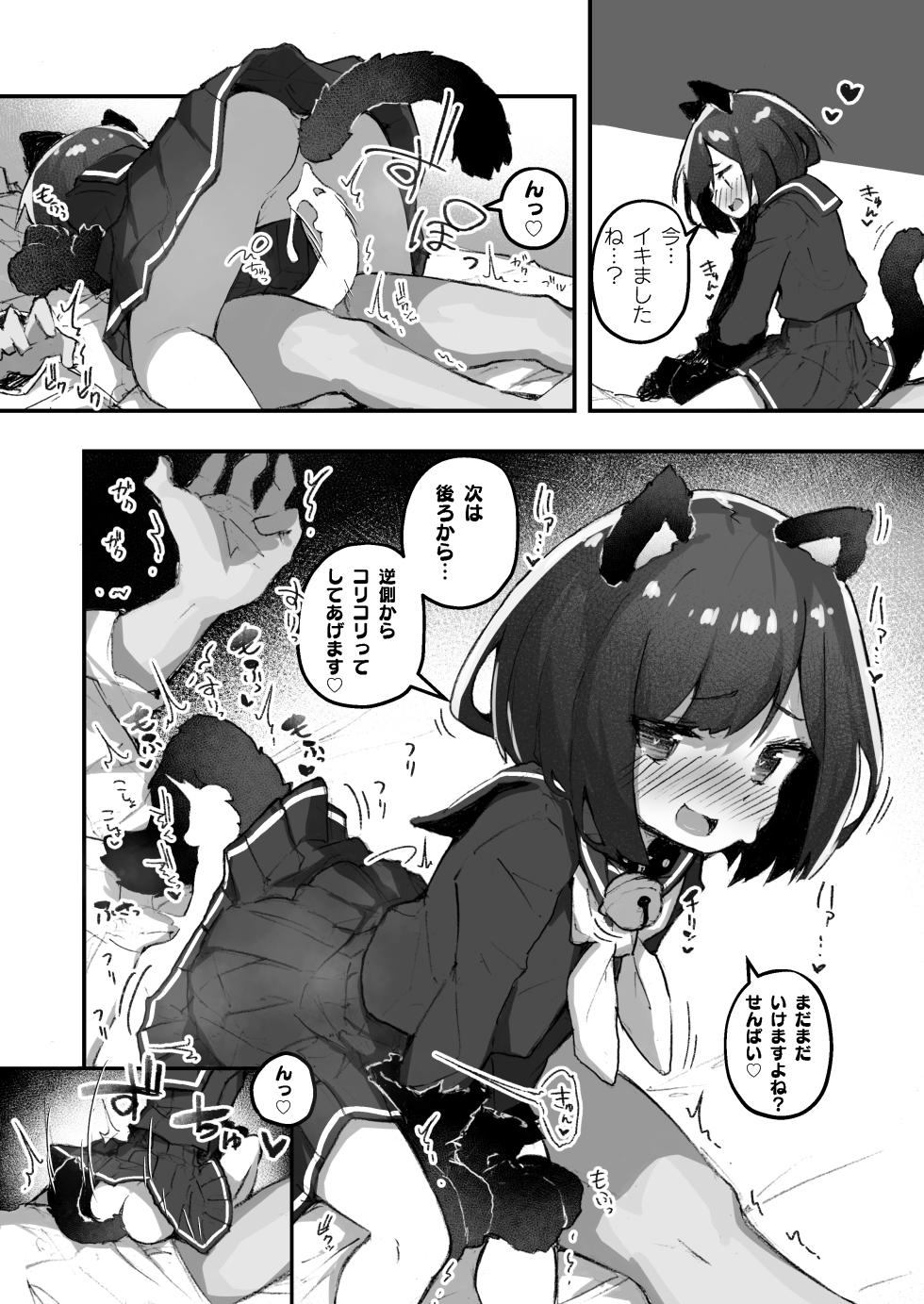 [Amethyst Darkness (Erocchi)] GIRL Kouhai Kanojo no Seijijou 2 [Digital] - Page 18