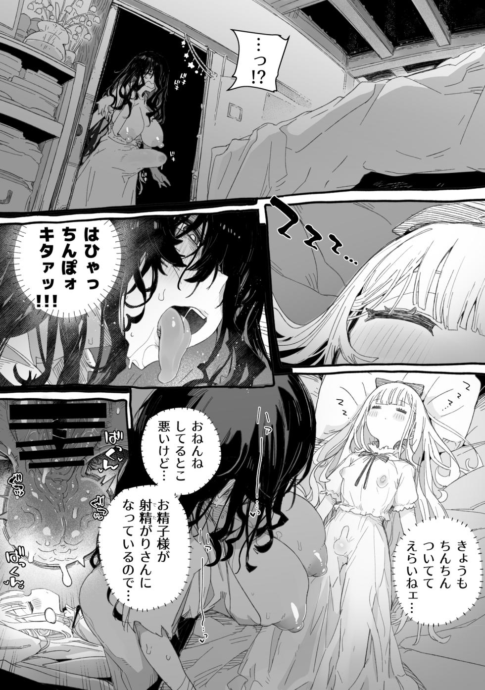 [PLATONiCA (Nyorubee)]  Chi, chinpo chinpo chinpo chinpo chinpo chinpo chinpo chinpo chinpo chinpo chinpo chinpo chinpo chinpo chinpo chinpo chinpo chinpo chinpo chinpo chinpo chinpo chinpo chinpo chinpo……? - Page 5