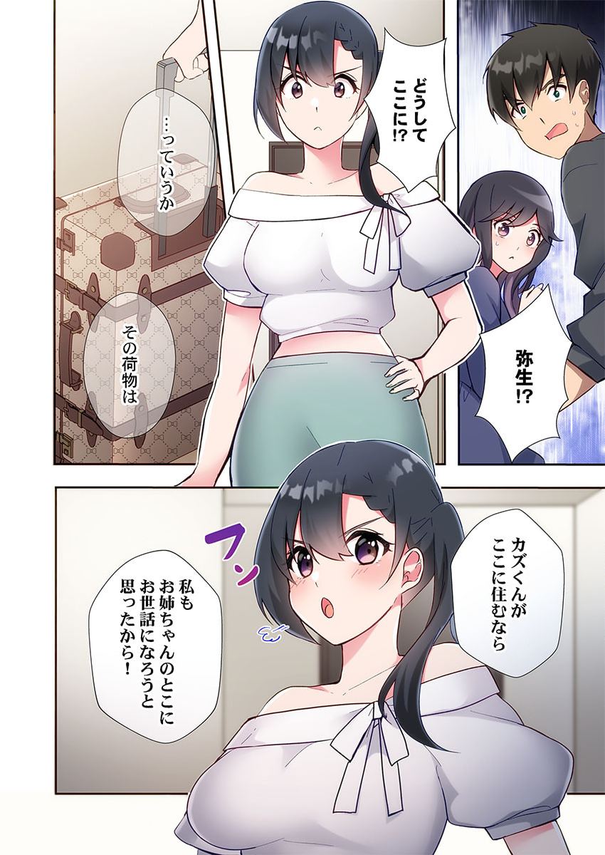 [Suika] Yaribeya Gurashi 21 - Page 18
