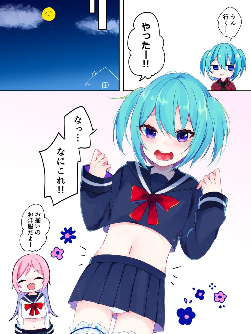 [Kaku Shoujo (Amane Hayabusa)] Nai to Paachi - Page 2