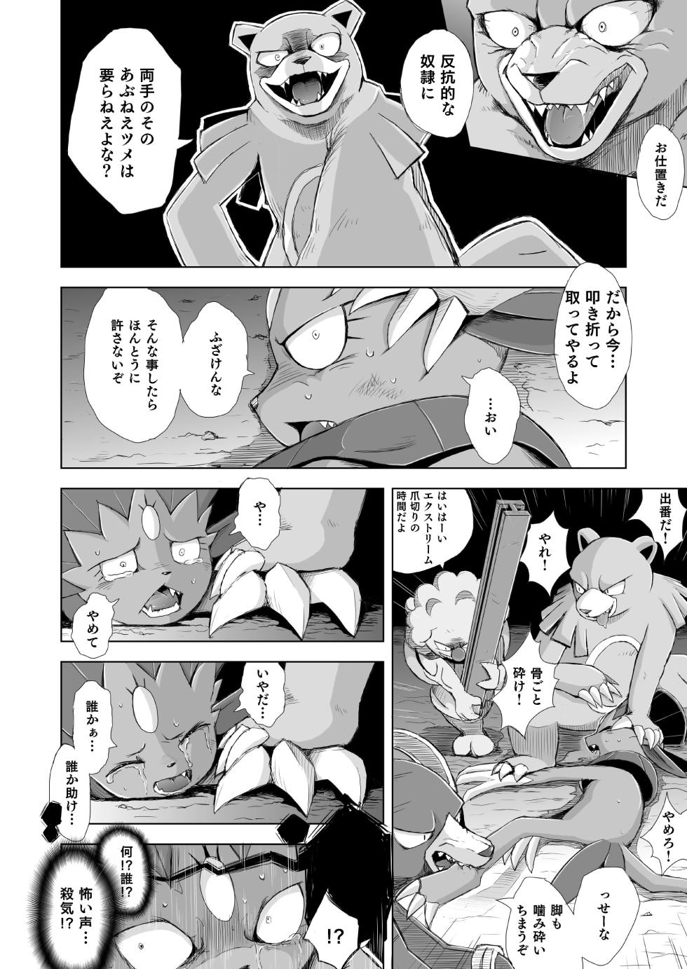 [VIRGINS RHAPSODY(Yamato Kuroko)]Koi No Distortion - Page 20