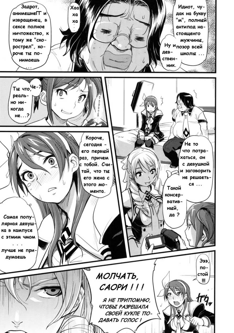 (C78) [Finecraft69 (6ro-)] DAMAGED FES (DISCIPLINE) [Russian] [nude-moon.com] - Page 4