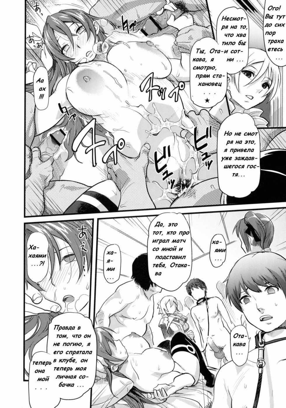 (C78) [Finecraft69 (6ro-)] DAMAGED FES (DISCIPLINE) [Russian] [nude-moon.com] - Page 27