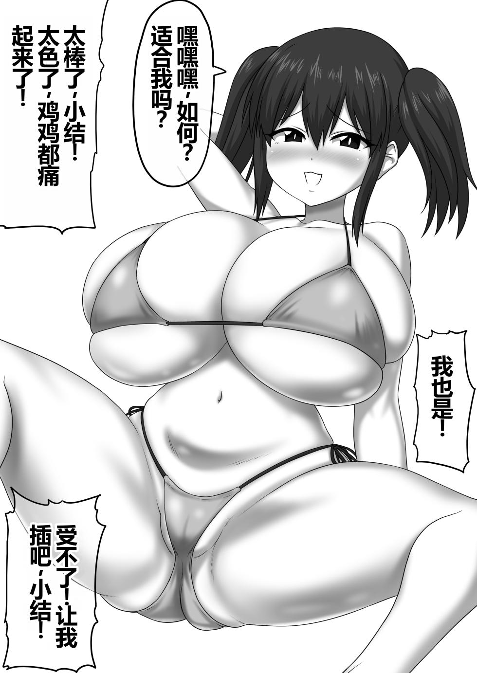 [ONEONE1 (Pepo)] Mesu Zakari 2 Inran Joshi-tachi no Tanetsuke Nakadashi SEX Shuu | 女体盛宴2 淫乱女人们的播种中出性交合集 [Chinese] [个人机翻] [Digital] - Page 28