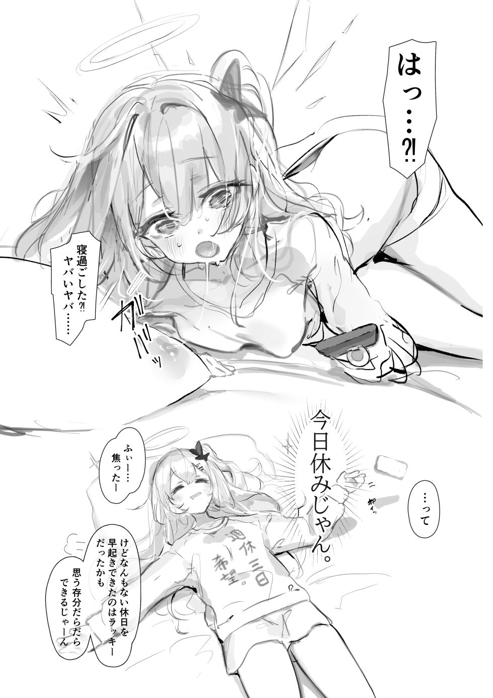 [Neko no Youchuu] Croissant to Surtr to Ambriel no tanpen - Page 18
