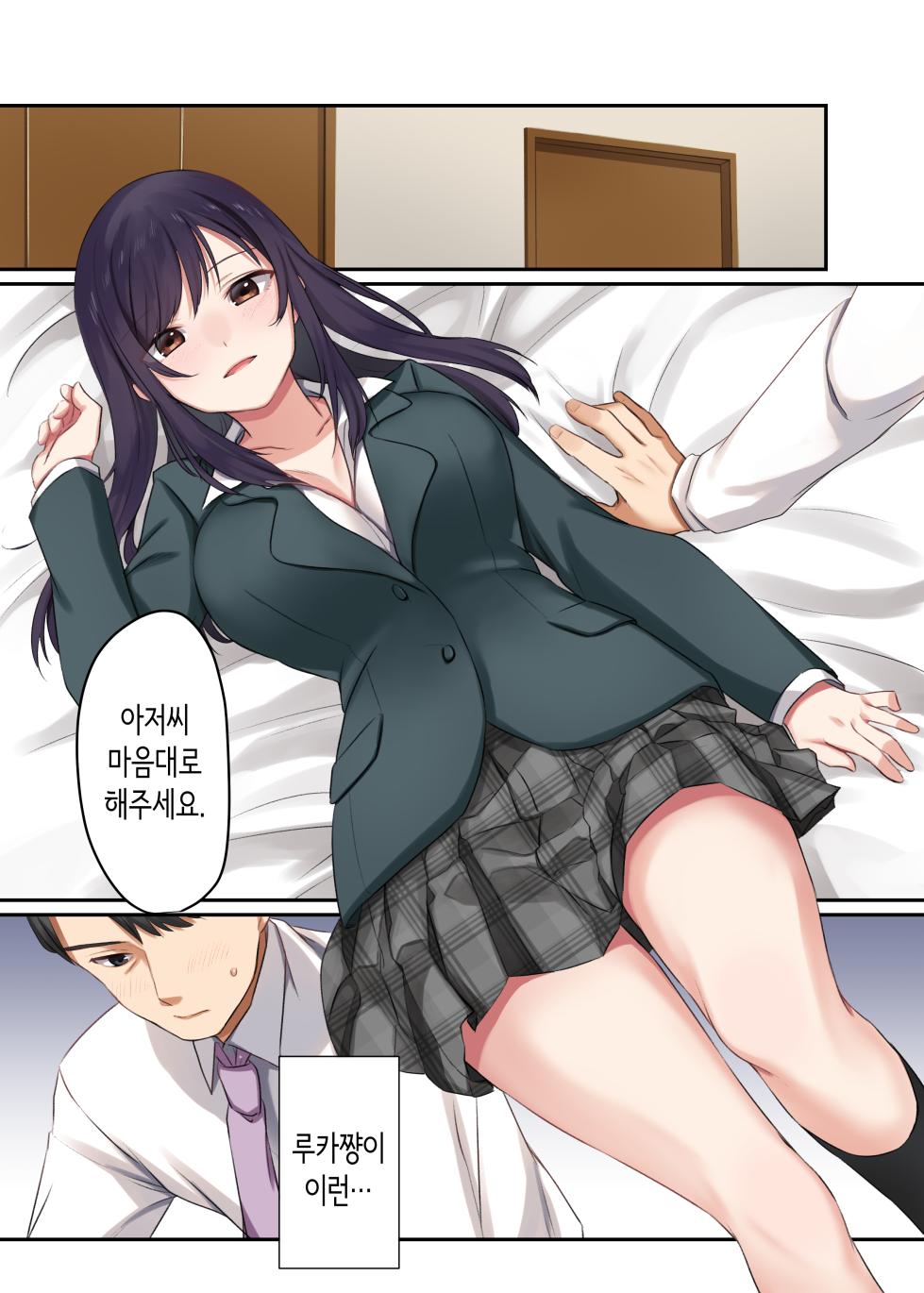 [Yamanashi Musume. (Shitsuji)] Musume ga Fuzai no ma, Musume no Tomodachi to Nakadashi Sex Shimakuri Mashita. | 딸이 집을 비운 동안, 딸의 친구와 마구 질내사정 섹스했습니다. [Korean] [Digital] - Page 18