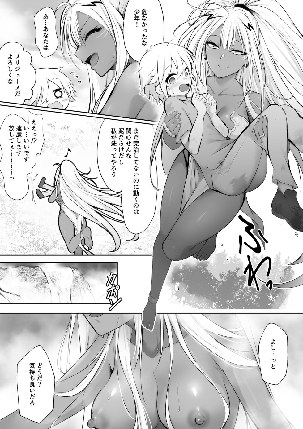 [HELLTER SKELTER (kaiga)] Kakedashi Yuusha ga Mamono no Onee-san ni Hokakusareta Hanashi - Page 13