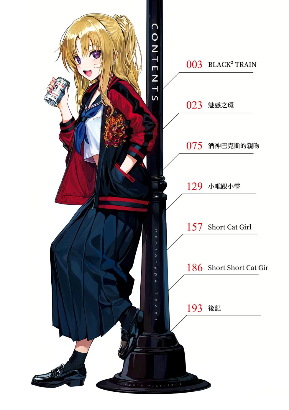 [Shimanto Shisakugata] Prototype Teens | 試作型 Teens [Chinese] [SHIN] [Decensored] [Digital] - Page 4