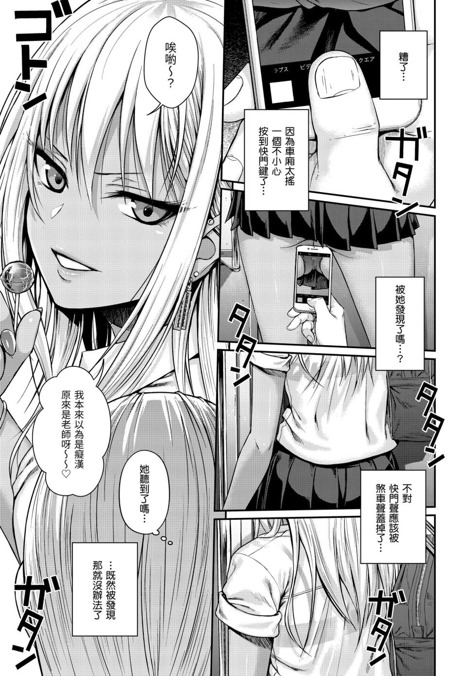 [Shimanto Shisakugata] Prototype Teens | 試作型 Teens [Chinese] [SHIN] [Decensored] [Digital] - Page 9