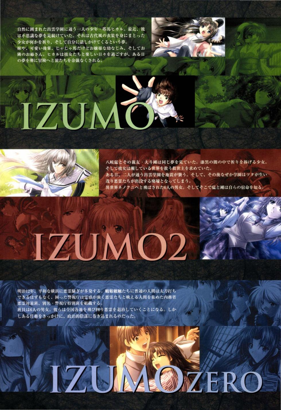 History of IZUMO〜IZUMO World Guidebook - Page 4