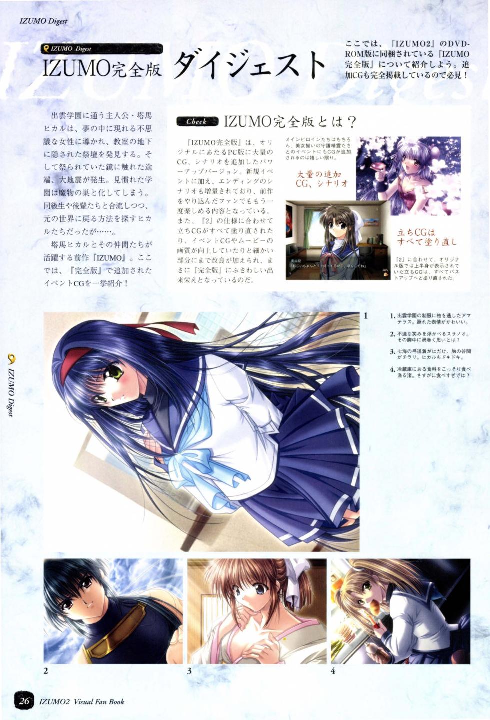 IZUMO 2 Visual Fan Book - Page 28