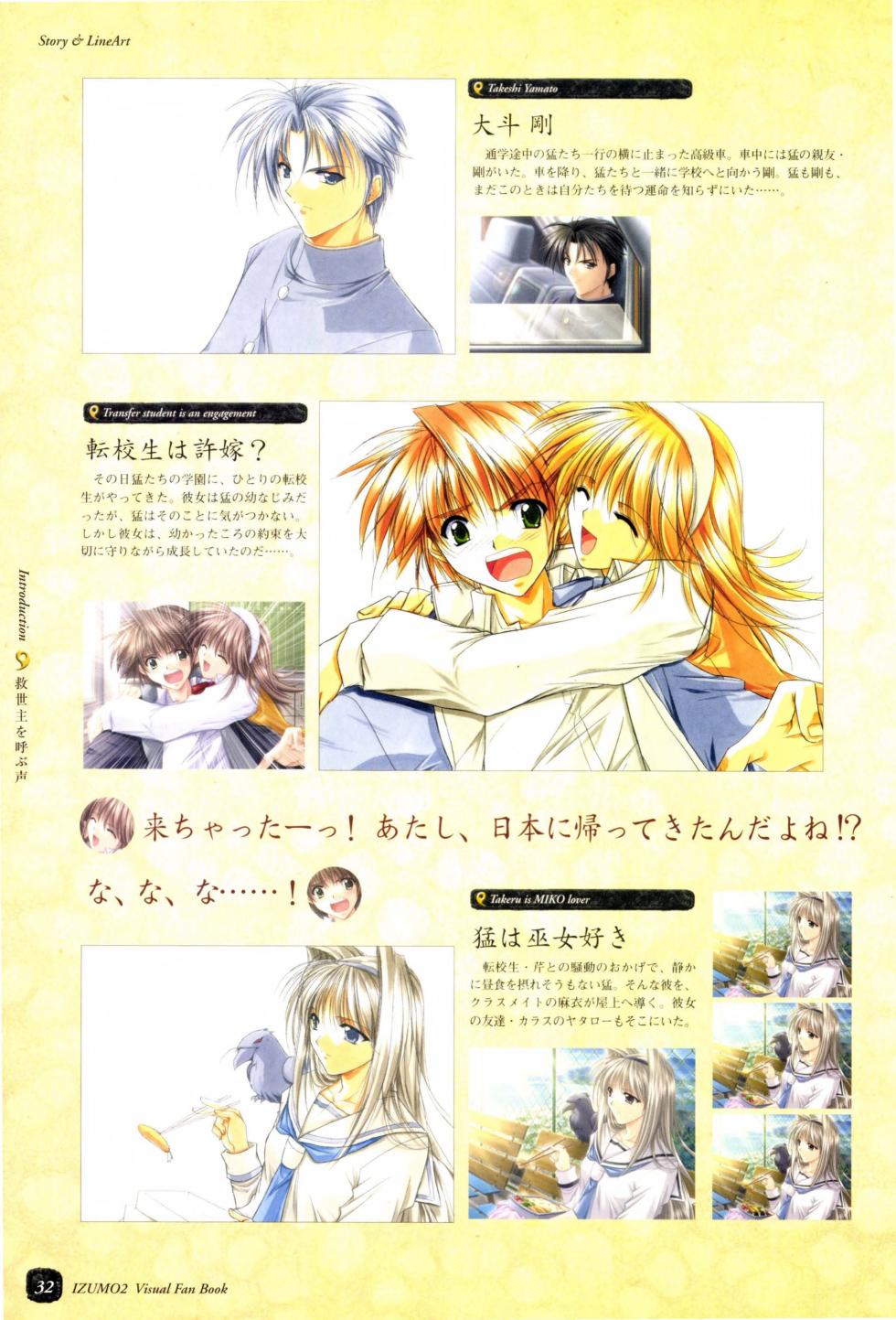 IZUMO 2 Visual Fan Book - Page 34