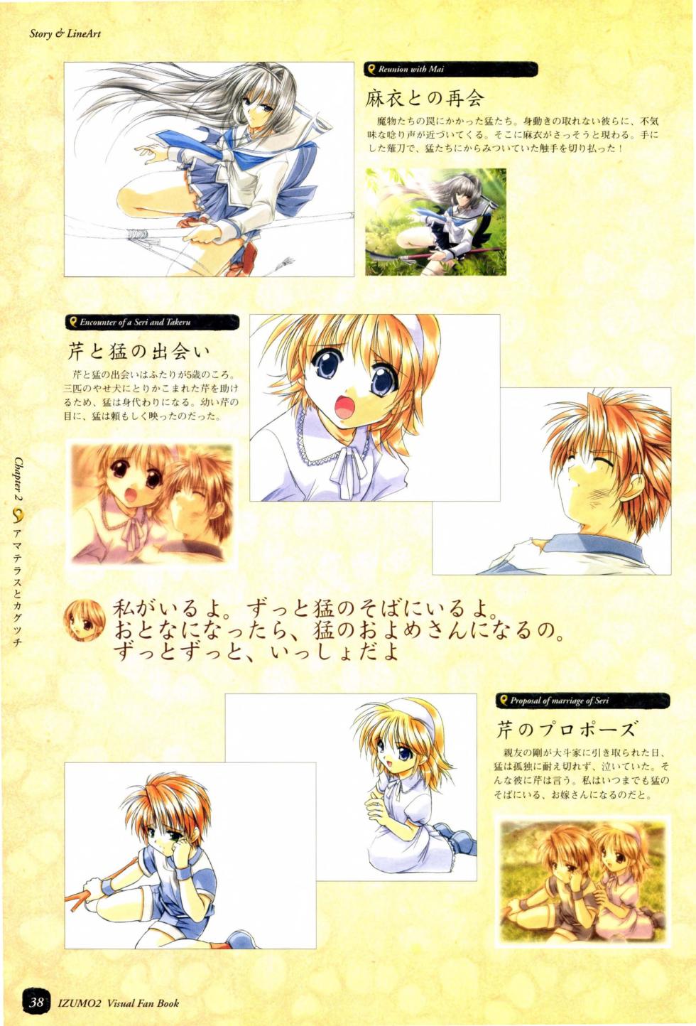 IZUMO 2 Visual Fan Book - Page 40