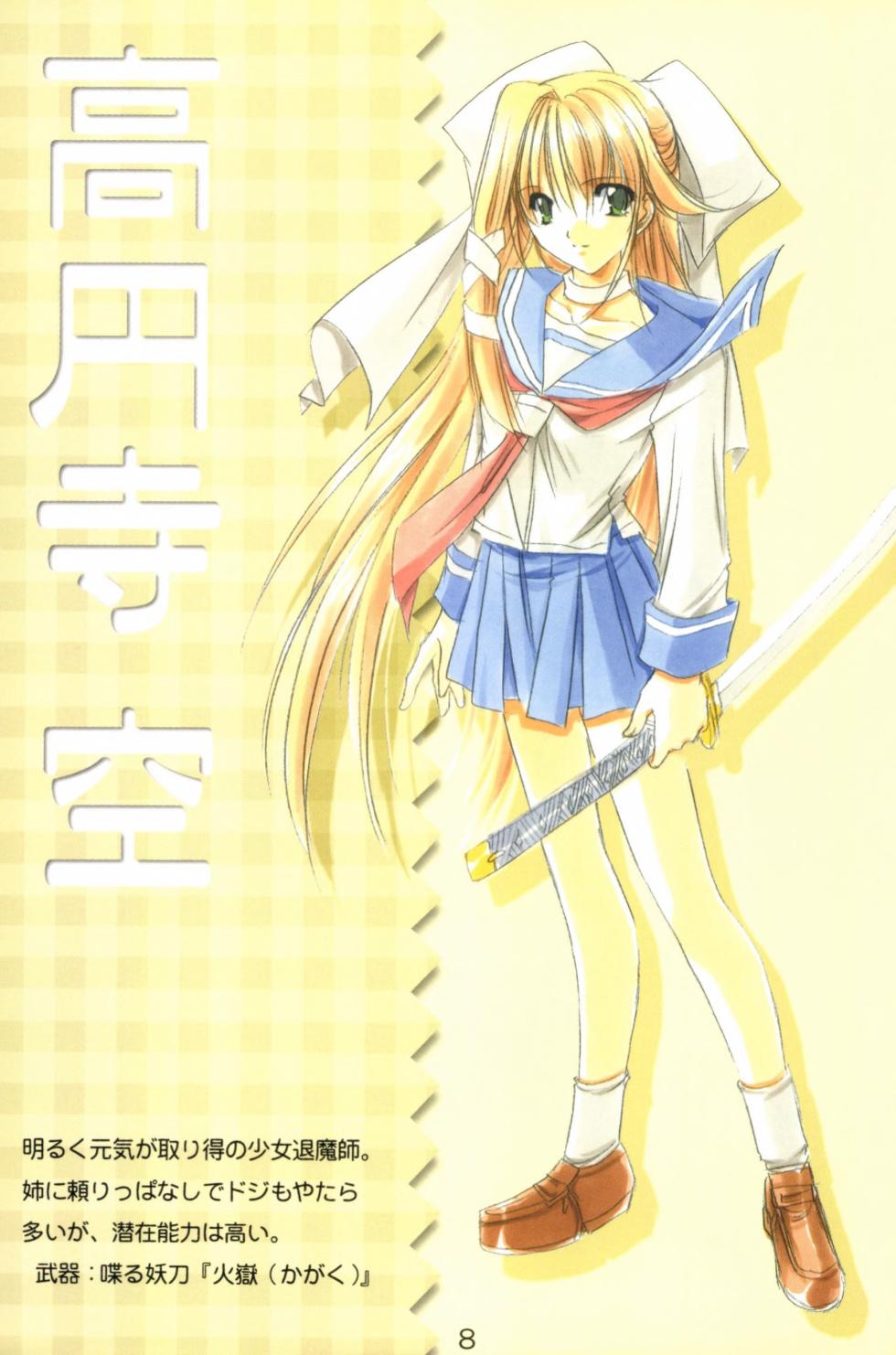 [Studio e.go!] Debo no Subako Original ArtBook - Page 9