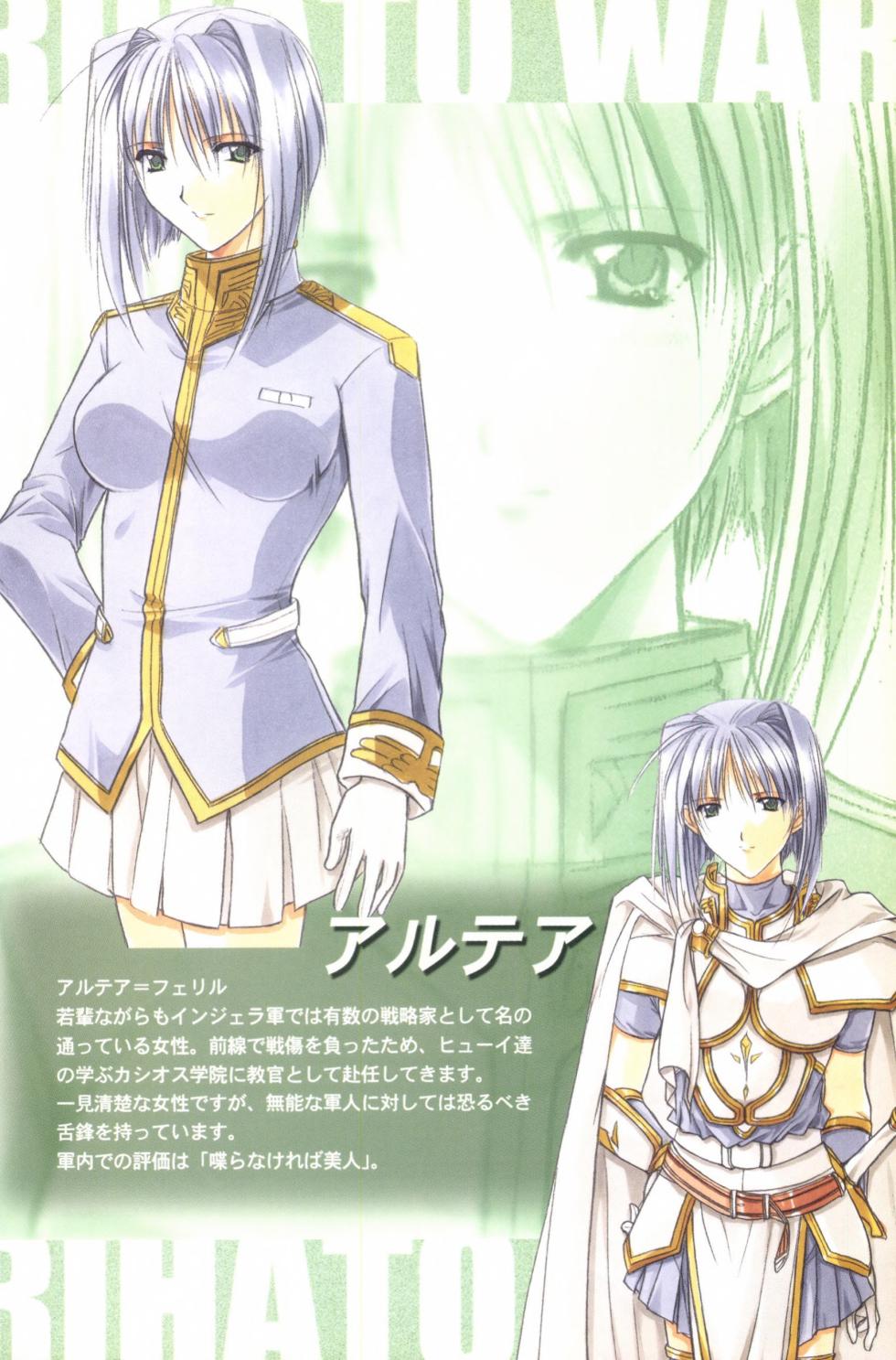 [Studio e.go!] Debo no Subako Original ArtBook - Page 28