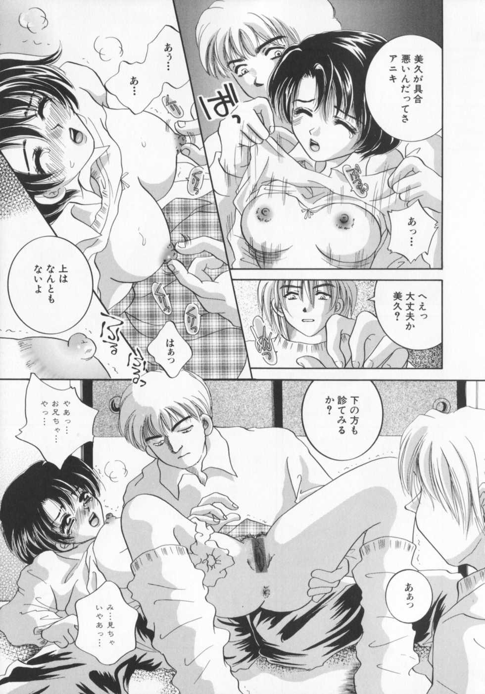 [Sakuya Shion] Kichiku dorei - Page 39